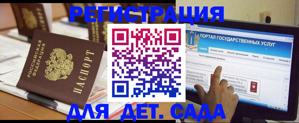 прописка паспорт в Палласовке