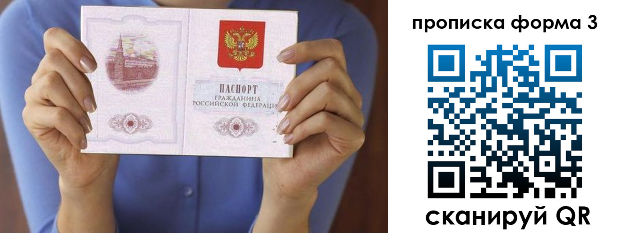 где прописаться в Палласовке