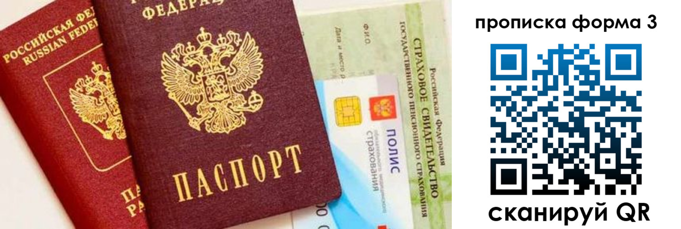 временная регистрация в квартире в Палласовке