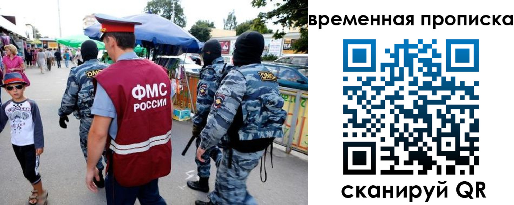 купить прописку в Палласовке