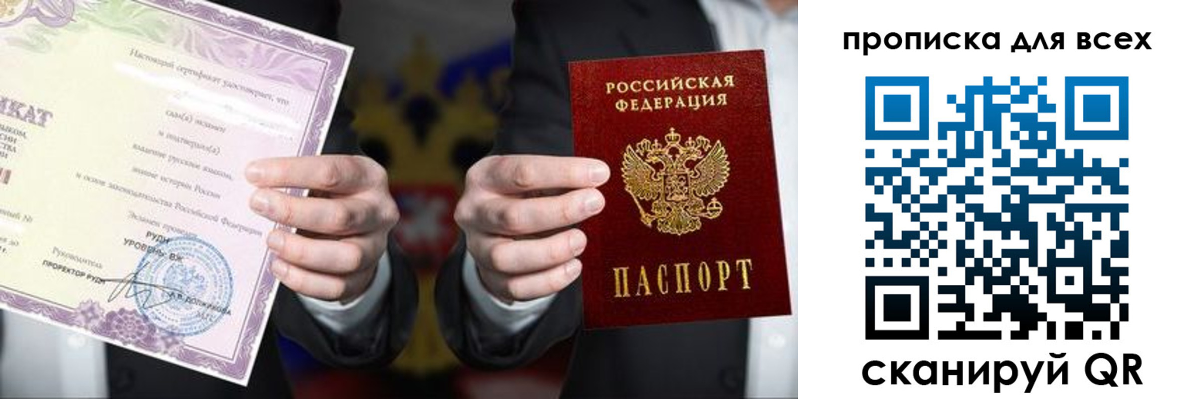 прописка для военкомата в Палласовке