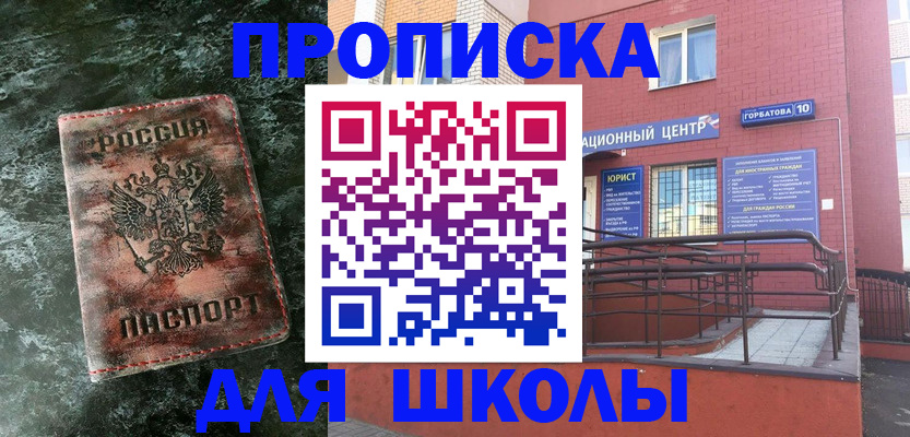 прописка законно в Палласовке