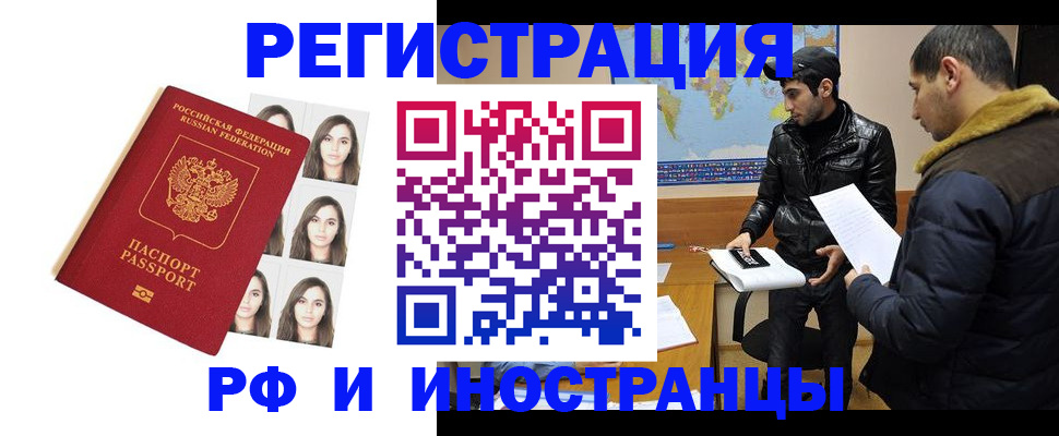 временная прописка в Палласовке